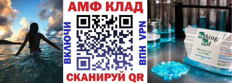 АМФЕТАМИН VHQ  Крымск 