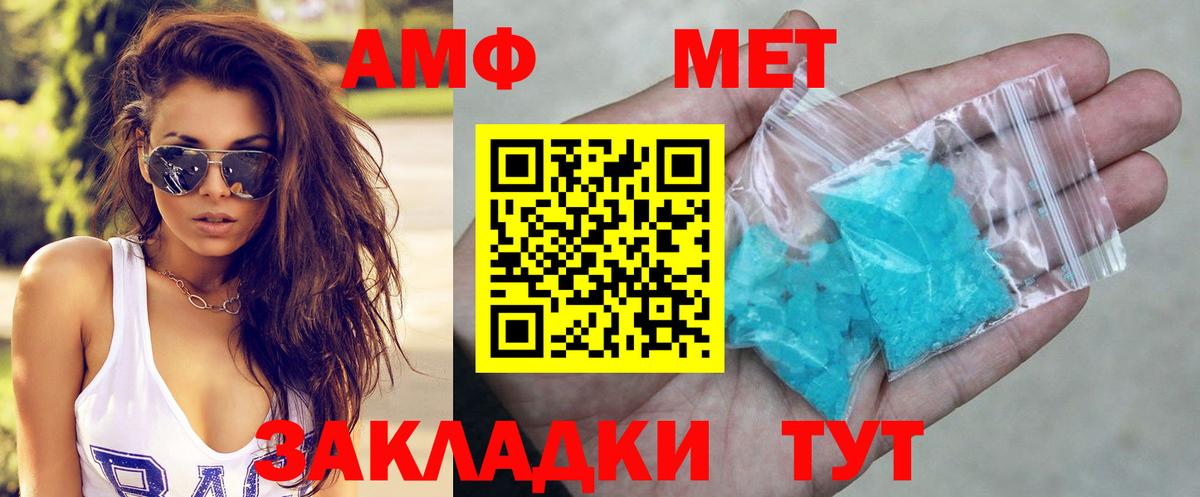АМФ  Вход с VPN  Крымск  даркнет формула  Amphetamine Premium 