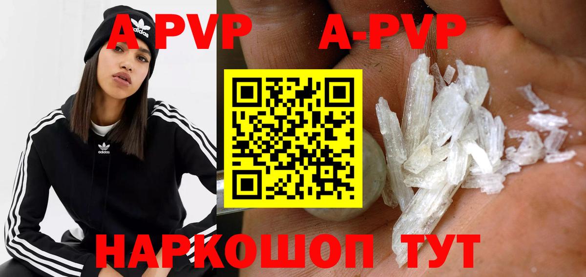 APVP СК  Вход с VPN  Крымск  Alfa_PVP  A PVP крисы CK  Alpha-PVP крисы CK 
