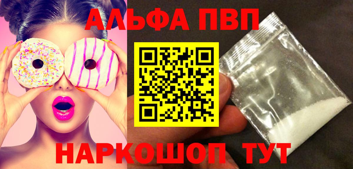 ГЕРОИН Крымск