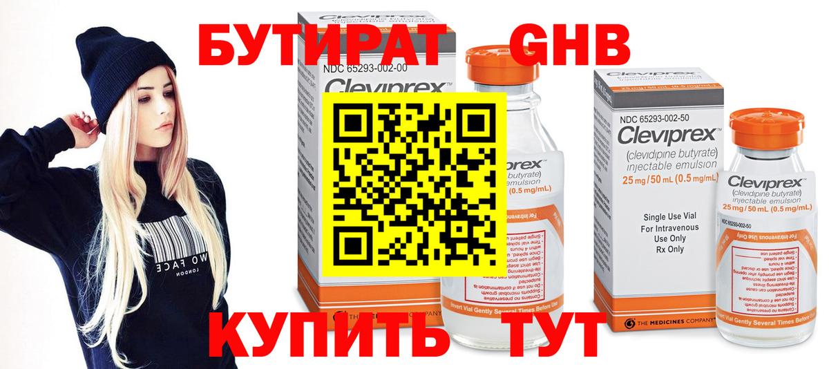 Меф  Гарик  Крымск  Вход с VPN  Купить наркотик 