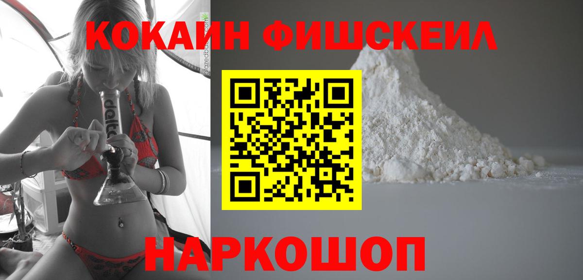 COCAIN Эквадор  Вход с VPN  Крымск  Cocaine VHQ 
