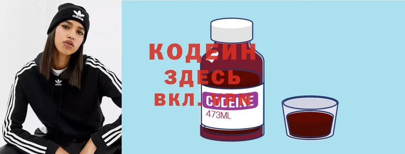 Codein Purple Drank  Крымск 