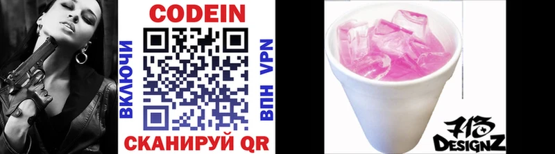 Кодеиновый сироп Lean Purple Drank  Крымск 