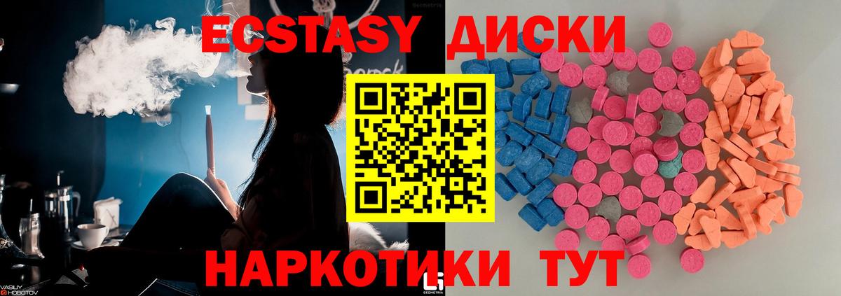 Ecstasy 280 MDMA Крымск