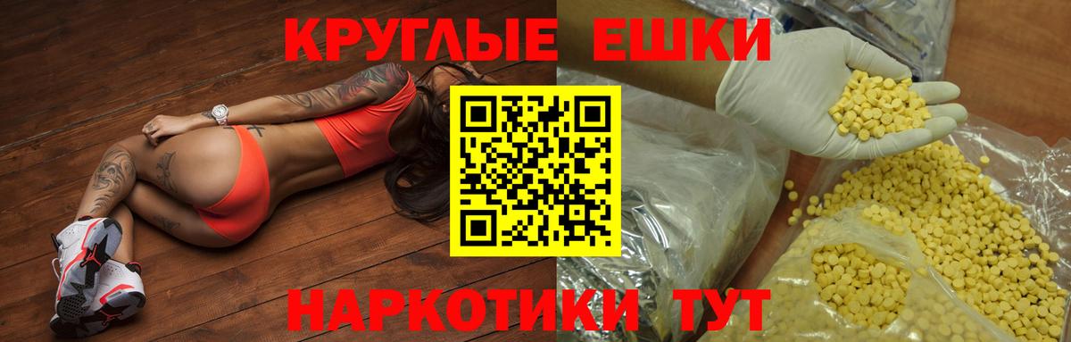 ЭКСТАЗИ  ЭКСТАЗИ таблы  Крымск  Экстази 250 мг 