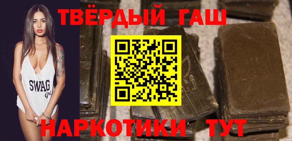 Крымск  ГАШИШ  Вход с VPN  ГАШ 40% ТГК  Гашиш гарик 