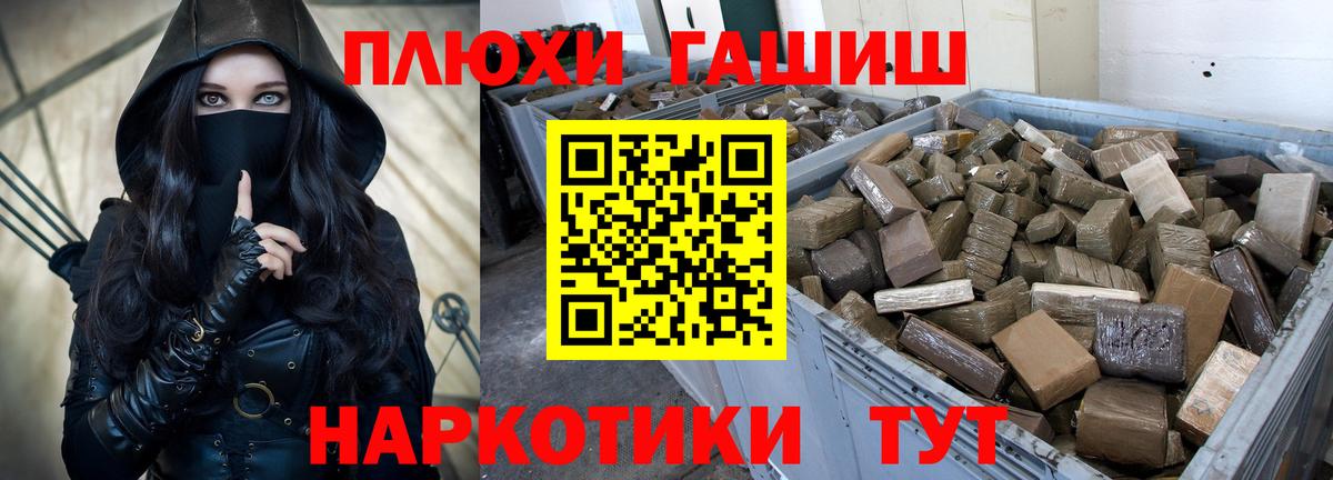 ГАШ hashish  Крымск  ГАШИШ индика сатива 