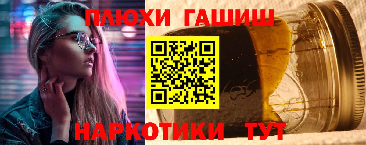 ГАШИШ Изолятор Крымск