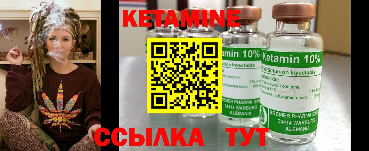 Кетамин ketamine  Крымск  Кетамин ketamine 