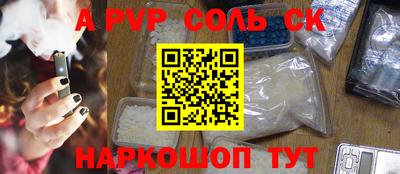 ALPHA PVP Гагарин