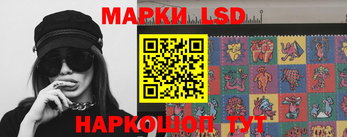 LSD-25 экстази кислота  ЛСД экстази  LSD-25 экстази кислота  Крымск 