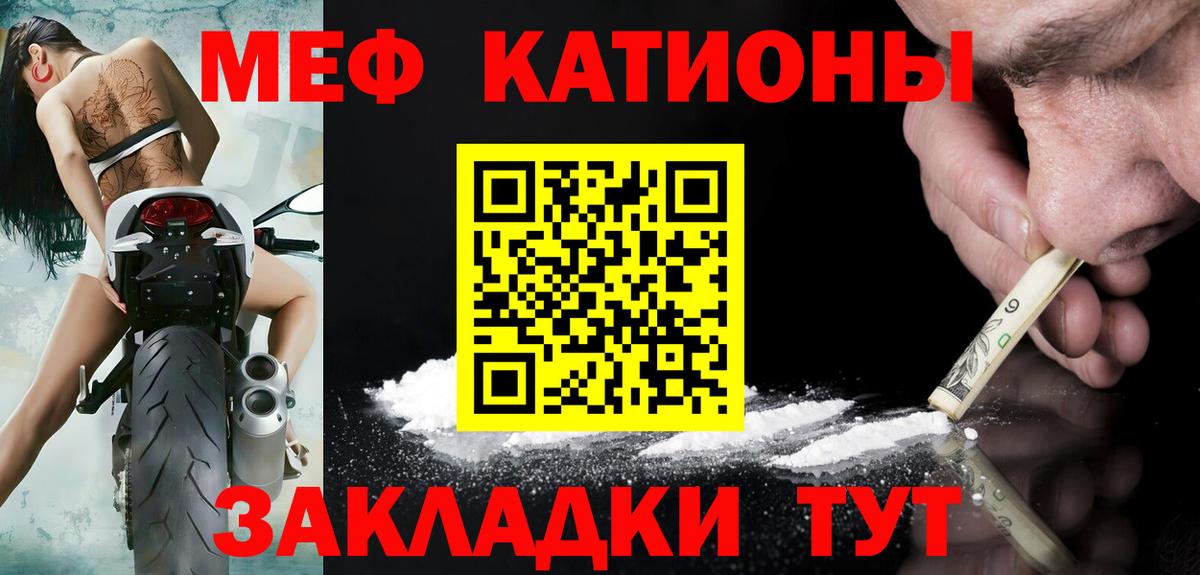 Меф кристаллы Крымск