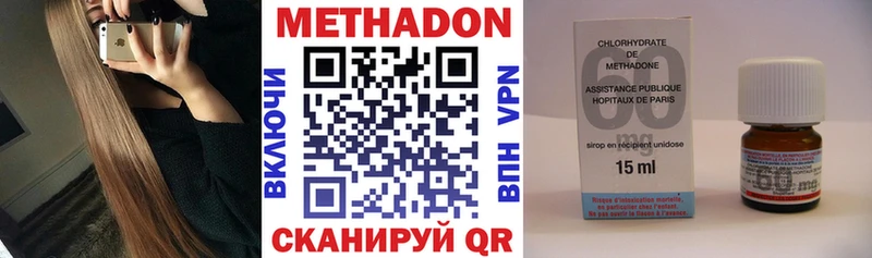 Метадон мёд  Крымск 