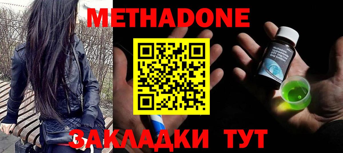 мега ссылка  Вход с VPN  Метадон methadone  Крымск  МЕТАДОН белоснежный 