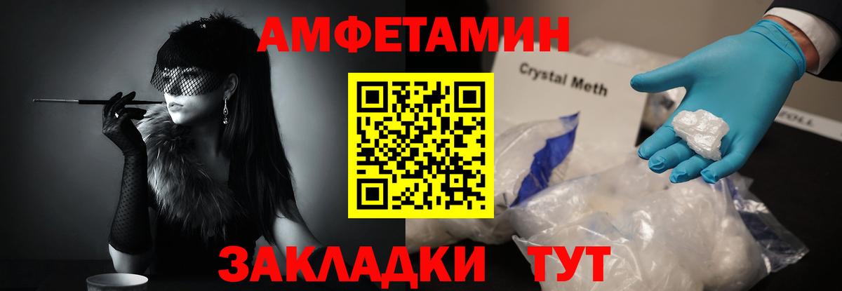 Крымск  Первитин пудра  Вход с VPN 