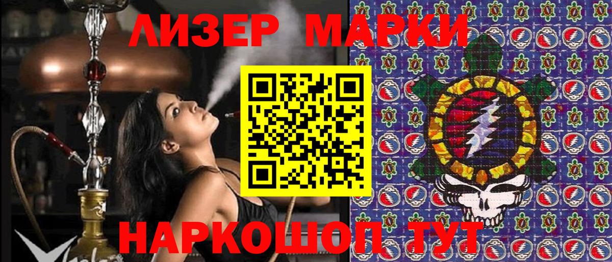 Марки NBOMe 1500мкг  Крымск  Марки NBOMe 1500мкг 
