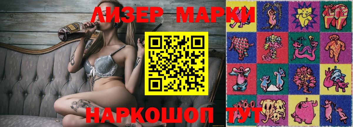 Марки NBOMe 1,5мг Крымск