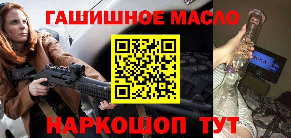 ссылка на мегу зеркало  Крымск  Дистиллят ТГК THC oil  как найти  