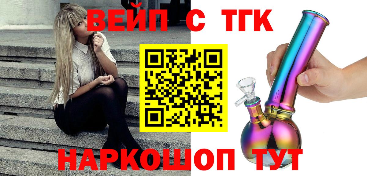 ТГК THC oil  Вход с VPN  Крымск  ТГК концентрат 