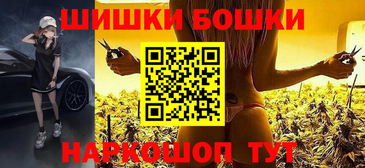 Шишки марихуана Amnesia  Шишки марихуана гибрид  Бошки марихуана сатива  Канабис White Widow  Вход с VPN  Крымск 